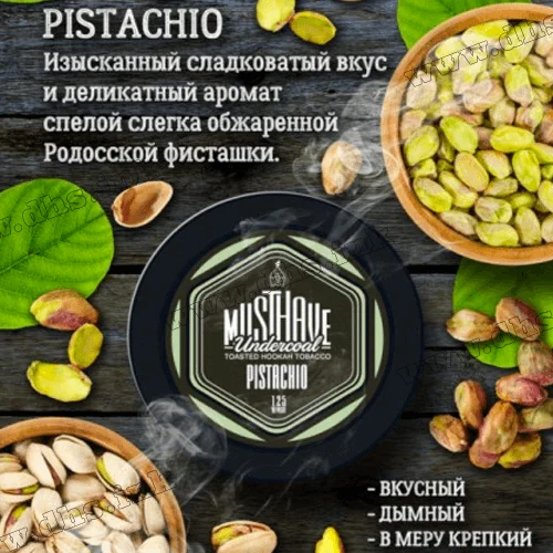 Табак MustHave (Маст хэв) - Pistachio (Фисташка) 50г